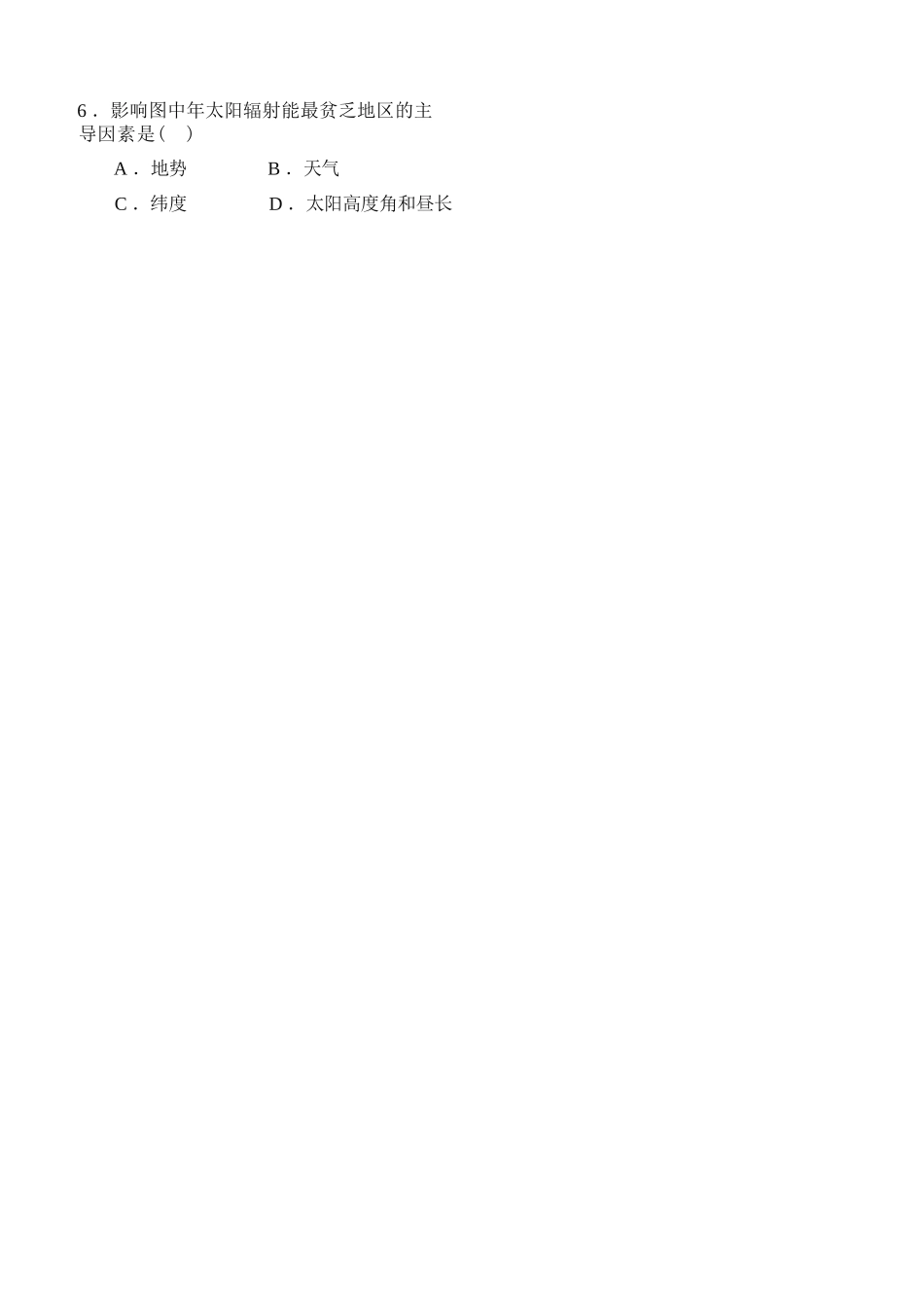 地理试卷+答案【高一】湖北省荆州市沙市中学2025-2026学年上学期2025级高一11月期中考试(11.13-11.14).docx_第2页