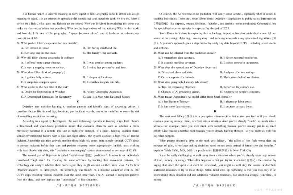 广东省2025—2026学年领航高中联盟高三毕业班模拟考试英语.pdf_第2页