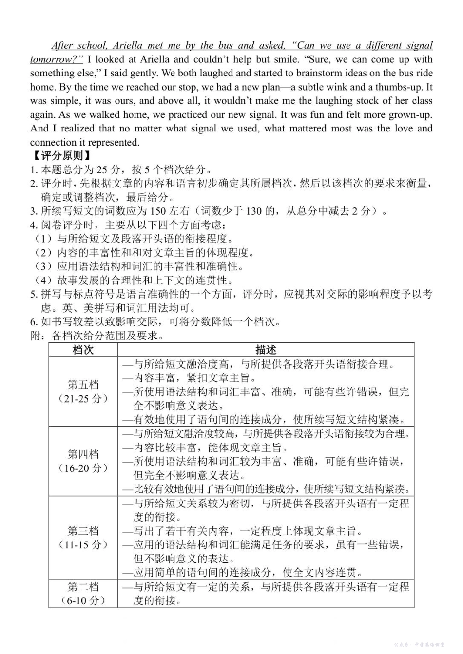 广州市六校联考2026届高三期中调研考试英语答案.pdf_第3页