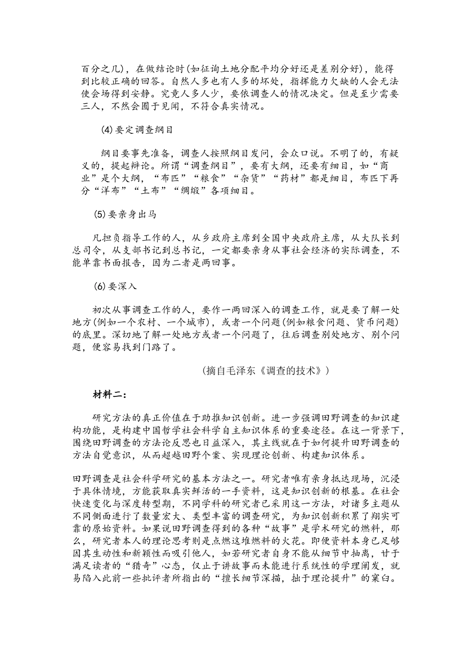 河南省天一大联考2025-2026学年高一上学期11月期中检测语文试卷含答案.docx_第2页