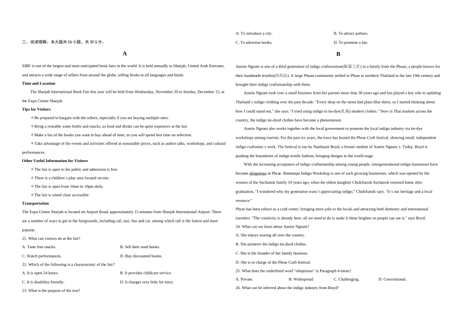 湖北省襄阳市第四中学2025-2026学年高二上学期11月期中英语试题(含解析无听力原文及音频).docx_第2页