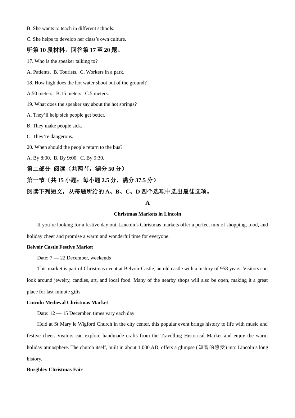 湖南省三新联盟联考2025-2026学年高一上学期11月期中英语试题(原卷版).docx_第3页