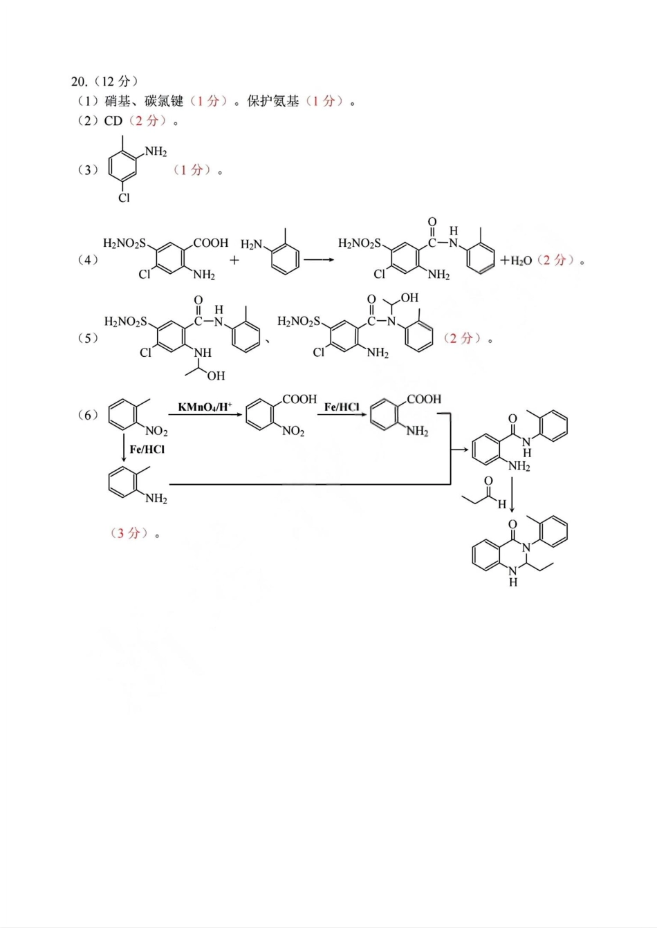 化学试题卷答案浙江省嘉兴市2025年12月教学测试(嘉兴一模)(12.4-12.5).pdf_第2页
