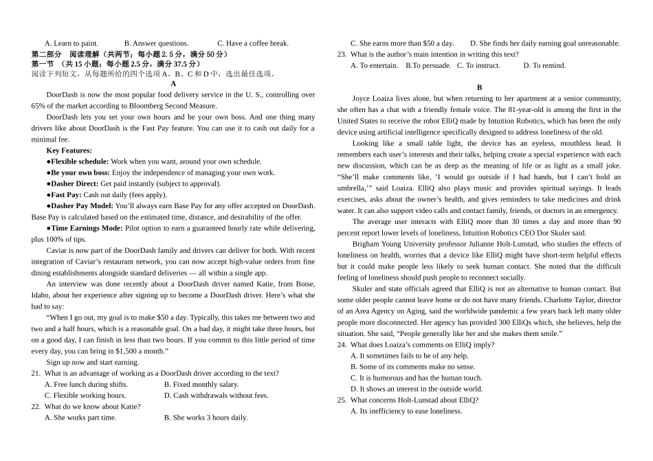 吉林省长春外国语学校2025-2026学年高二上学期期中考试英语含解析.docx_第2页
