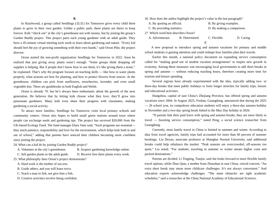 吉林省长春外国语学校2025-2026学年高一上学期期中考试英语含答案.docx_第3页