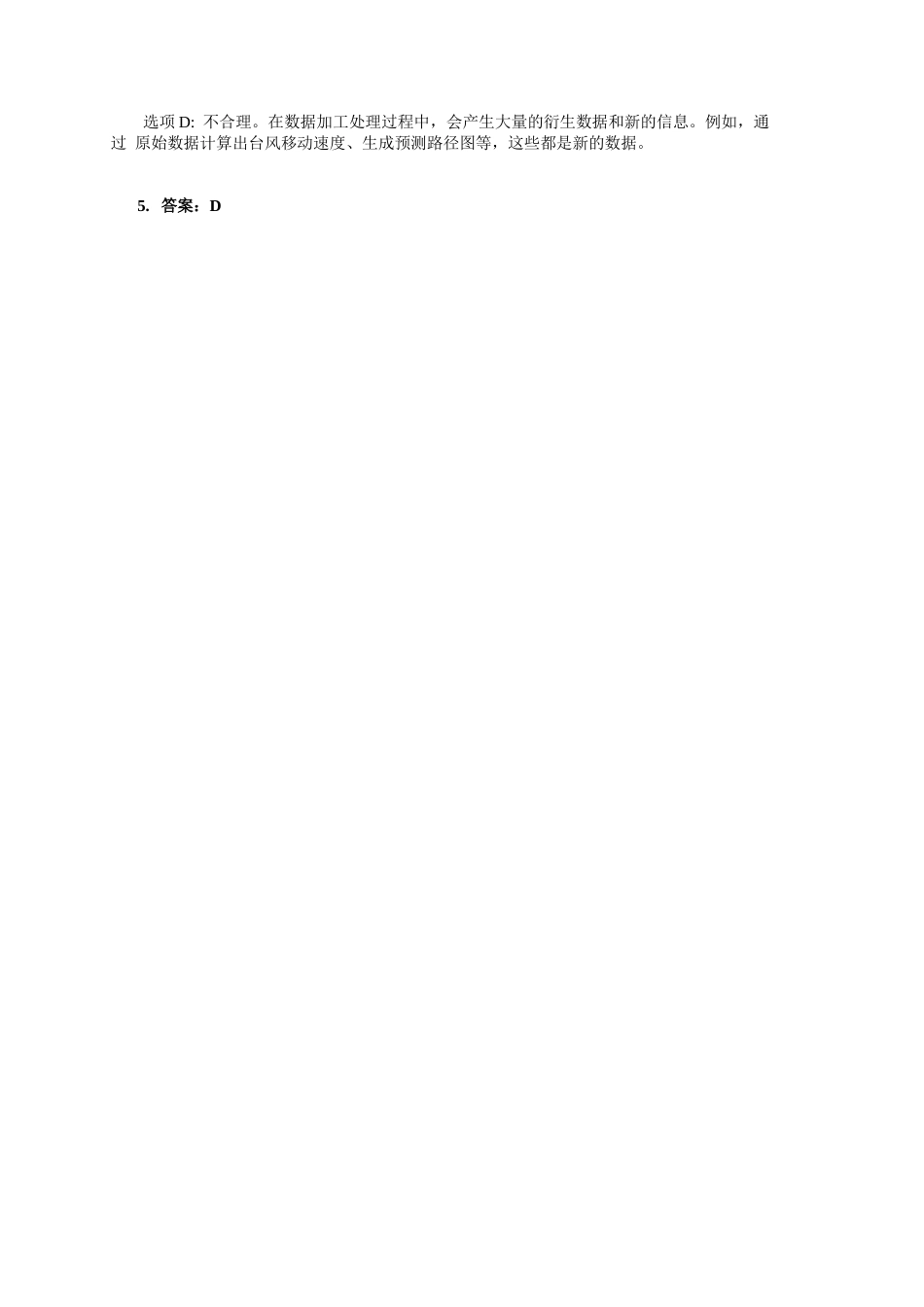 技术试题卷答案浙江省强基联盟2025年12月高三联考(强基一模)((12.3-12.4).docx_第3页