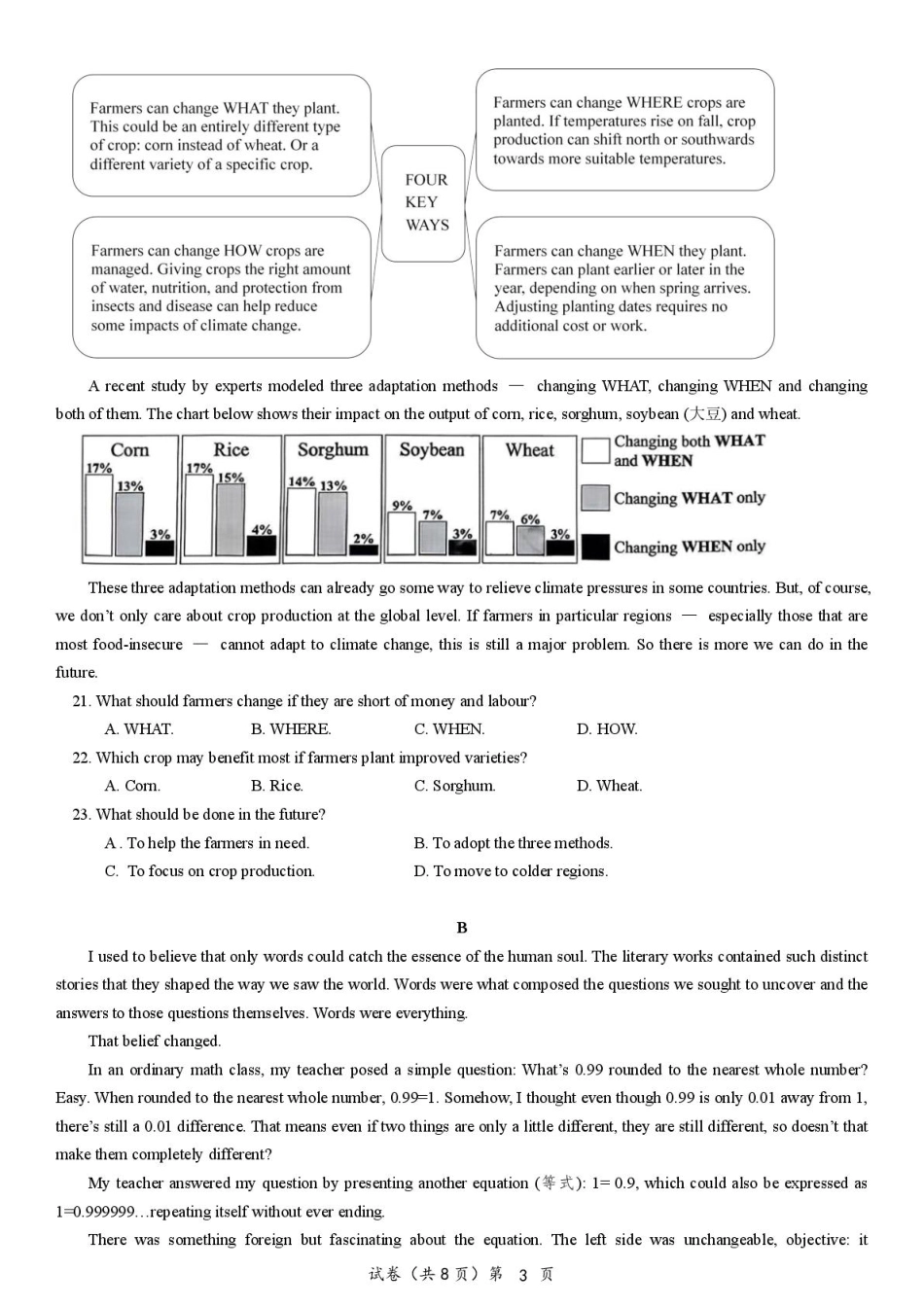 荆州中学2025-2026学年高三上学期11月月考英语.pdf_第3页