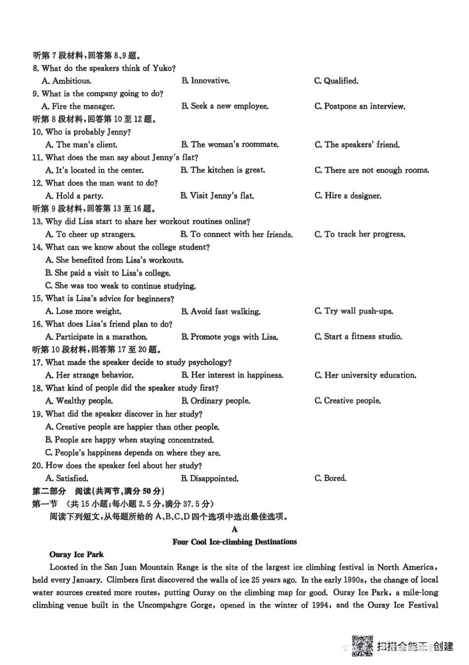 九师联盟2026届高三上学期11月联考英语(X).pdf_第2页