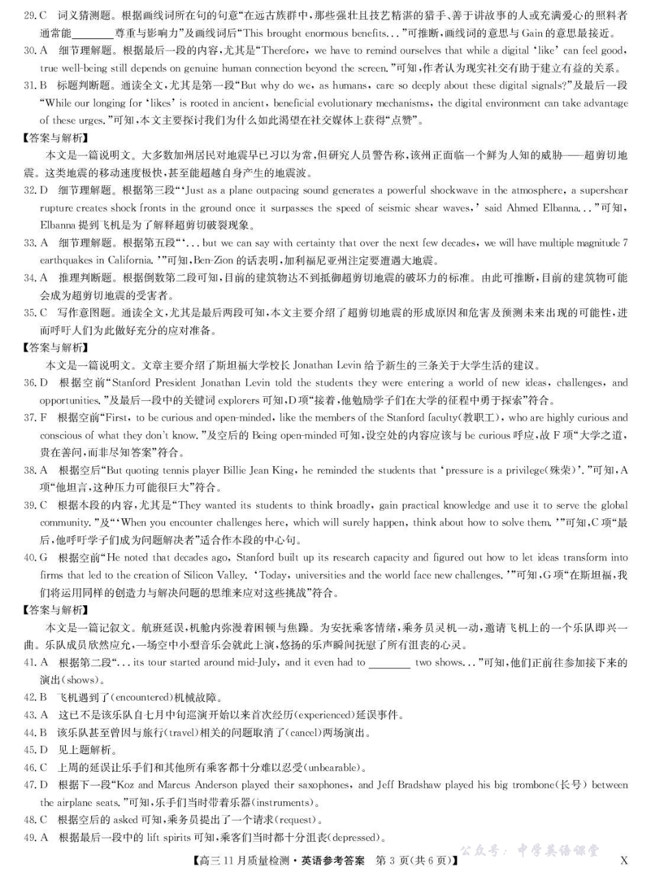 九师联盟2026届高三上学期11月联考英语(X)答案.pdf_第3页