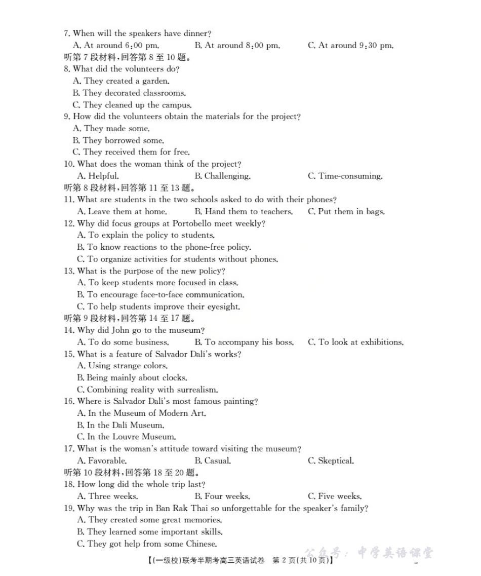 龙岩市一级校联盟2026届高三上学期半期考联考试题(26-96C)英语.pdf_第2页