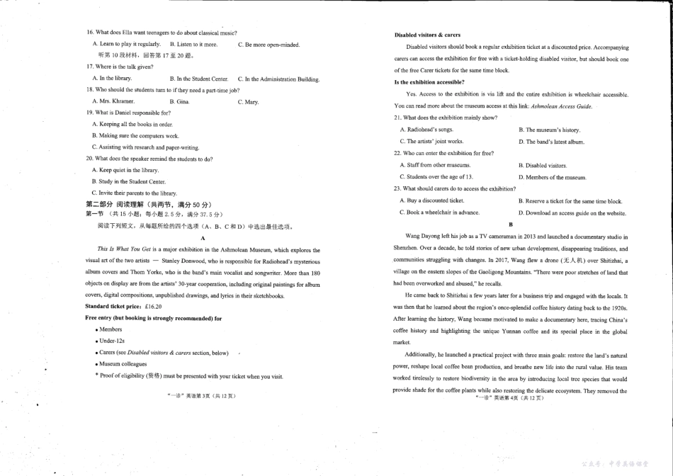 南充市高2026届高考适应性考试(一诊)英语.pdf_第2页