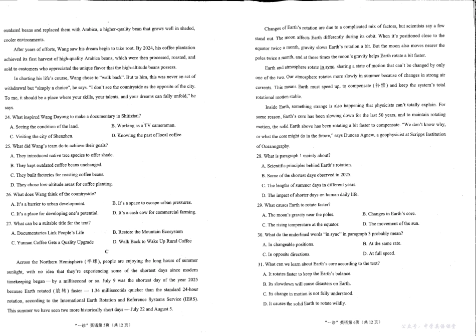 南充市高2026届高考适应性考试(一诊)英语.pdf_第3页