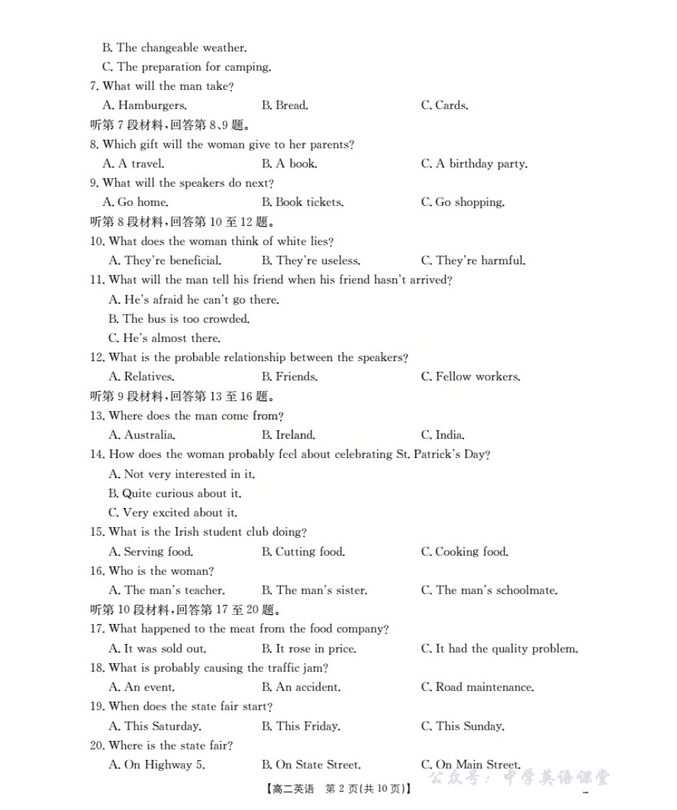 内蒙古2025-2026学年高二上学期期中教学质量检测(26-119B)英语.pdf_第2页