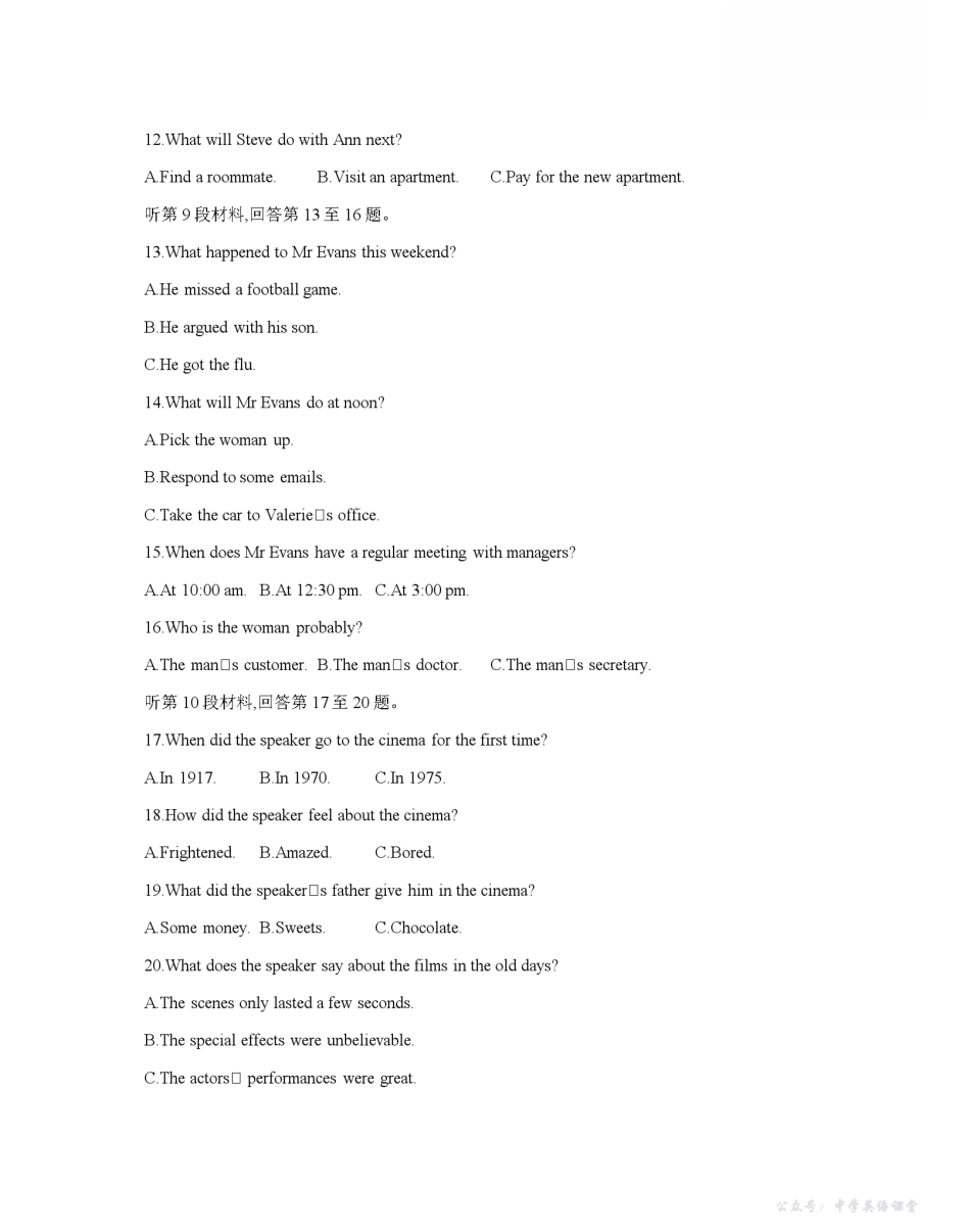 青海省2025-2026学年高二上学期11月月考(26-100B)英语.pdf_第3页