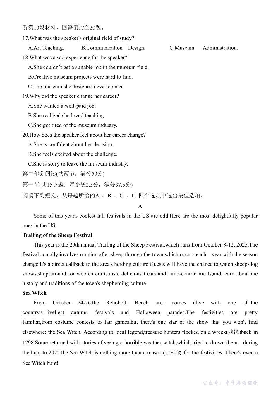 日照市2023级高三上学期期中校际联合考试英语.pdf_第3页
