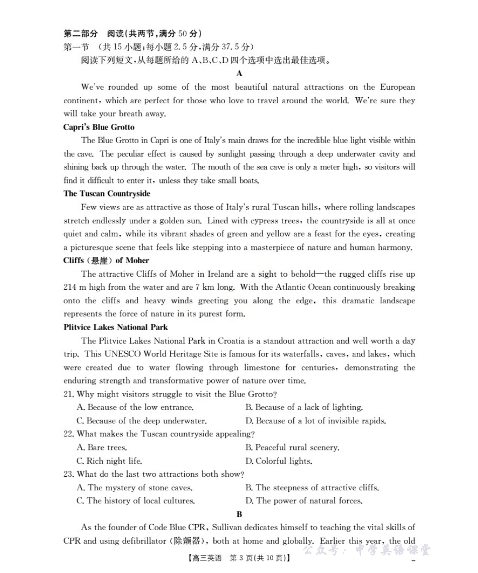 陕西省西安市2026届高三上学期11月联考（26-128C）英语.pdf_第3页