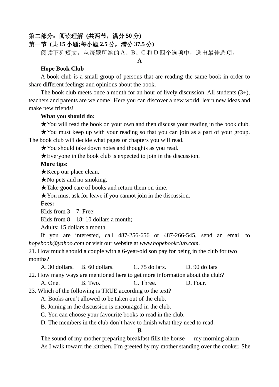 射洪中学高2025级高一上期第二次月考英语试题.docx_第3页