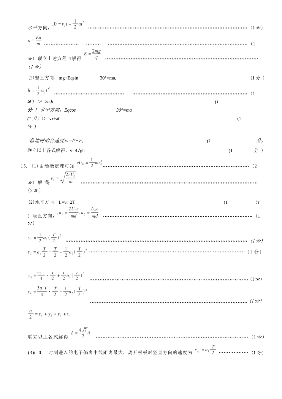 物理试卷(A卷)答案河南省天一大联考2025-2026学年(上)高二年级期中检测(11.26-11.27).docx_第3页
