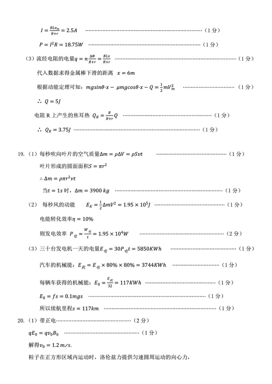 物理试卷答案浙江省浙东北县域名校发展联盟（ZDB）2025-2026学年第一学期高二年级11月期中联考（11.18-11.20）.pdf_第3页