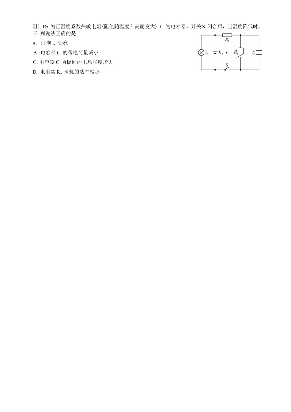 物理试卷重庆市第一中学校高2026届高三上学期11月期中考试(11.28-11.29).docx_第2页