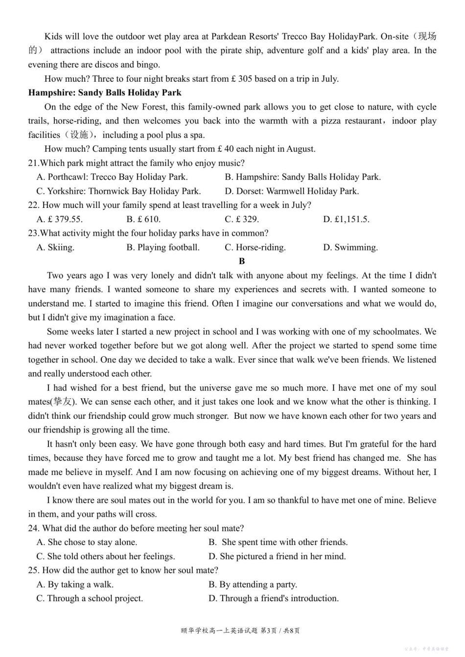 颐华学校2025-2026高一上英语期中考试试卷.pdf_第3页