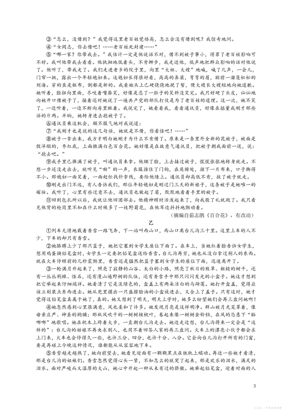 颐华学校2025级高一上学期期中考试试卷.pdf_第3页