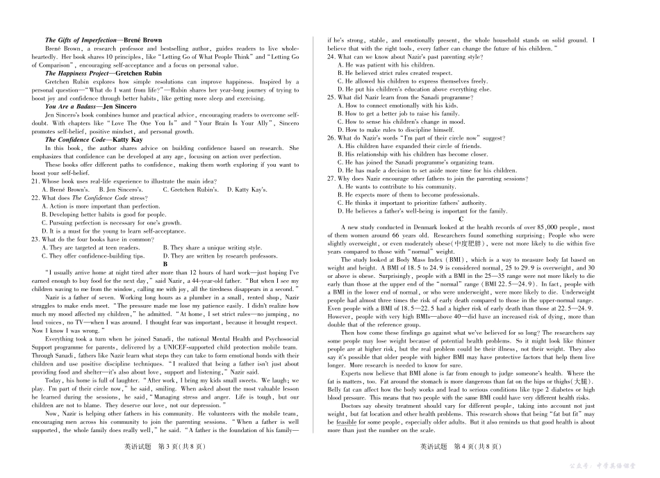 英语-2025-2026学年(上)高三年级天一小高考(二)(山西小高考一).pdf_第2页