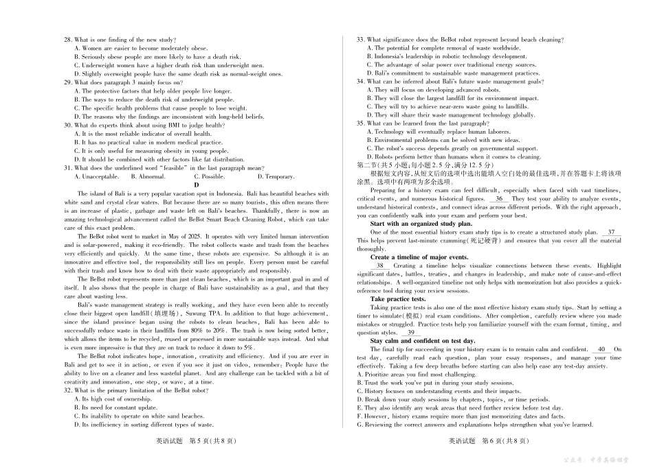 英语-2025-2026学年(上)高三年级天一小高考(二)(山西小高考一).pdf_第3页