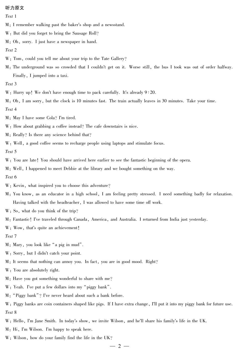 英语高三11月份答案.pdf_第2页