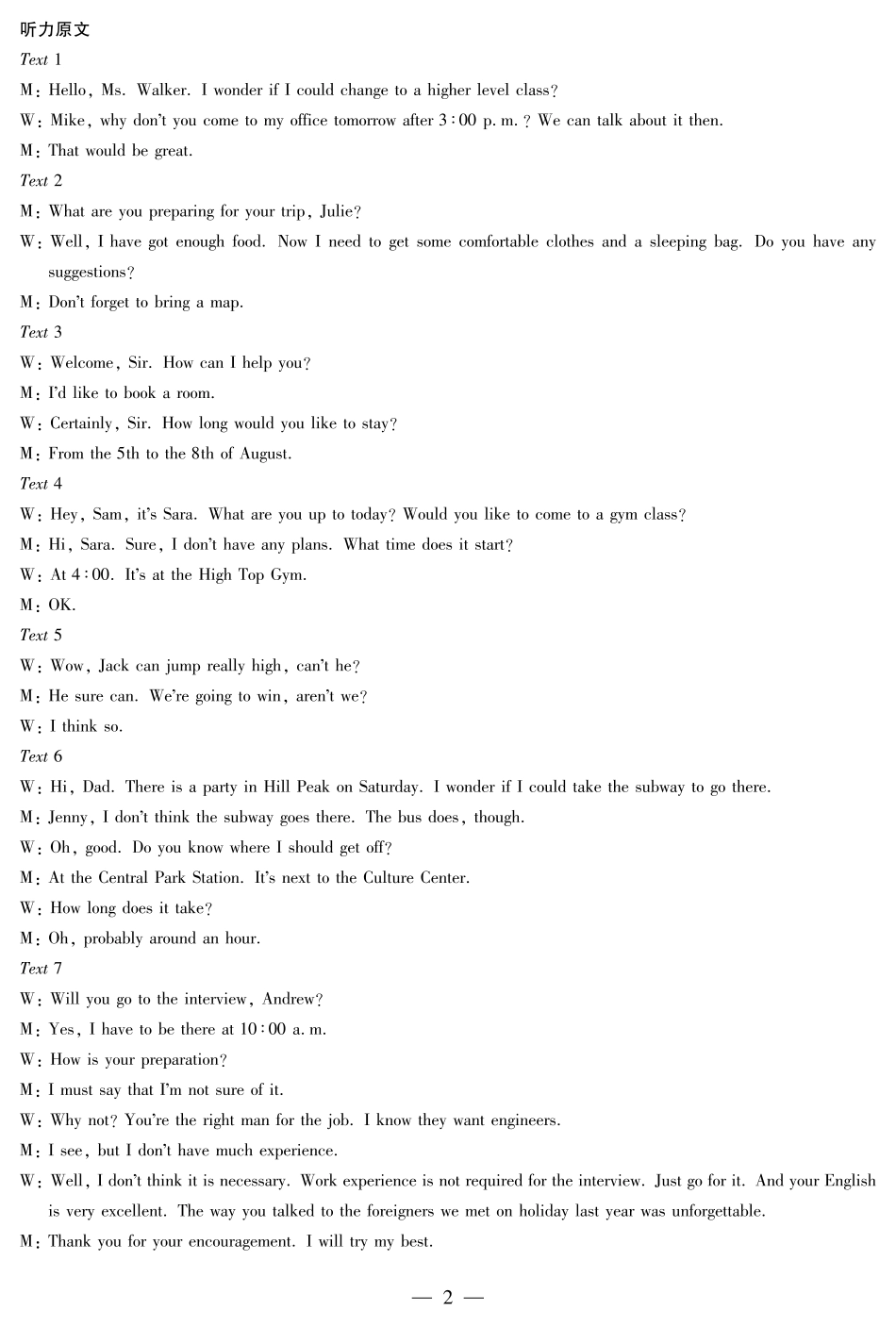 英语河南高一上期中答案.pdf_第2页