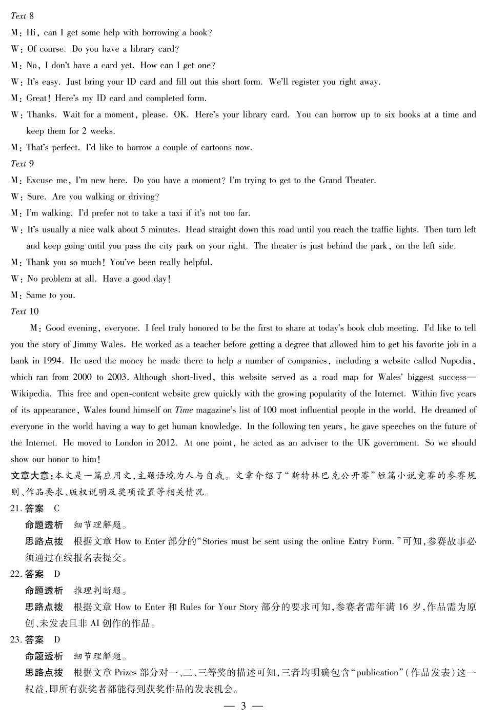 英语河南高一上期中答案.pdf_第3页