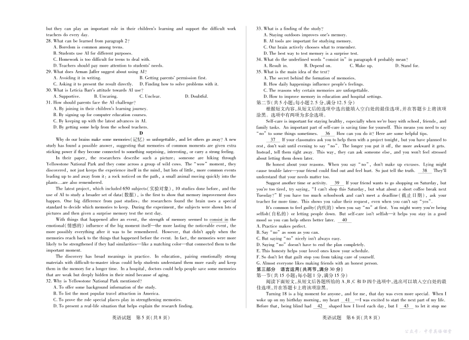 英语江西高一上期中.pdf_第3页