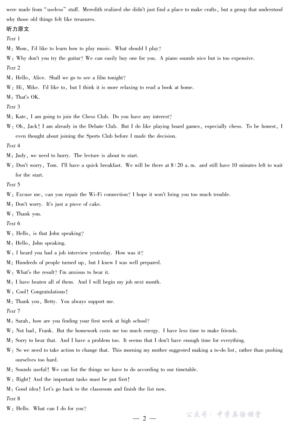 英语-江西高一上期中答案.pdf_第2页