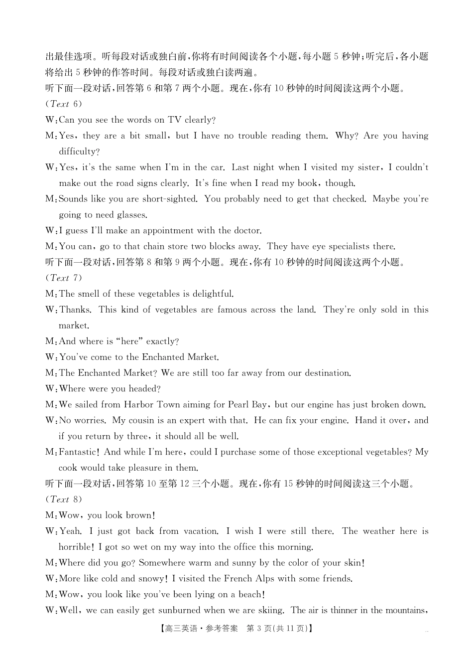 英语试卷(26-87C)答案湖南省金太阳2026届高三上学期11月联考(26-87C)(11.24-11.25).pdf_第3页