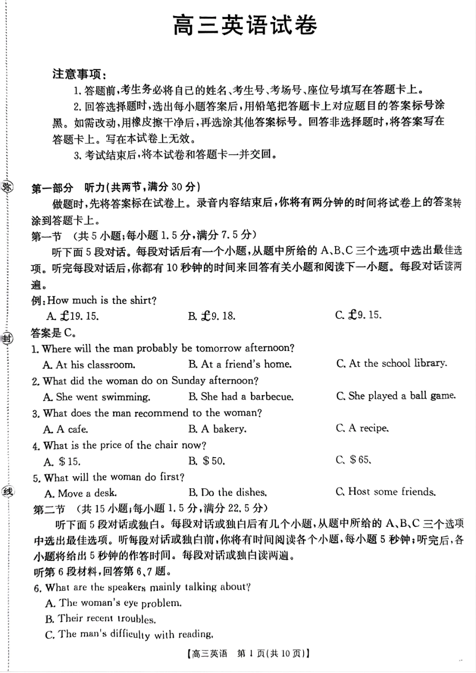 英语试卷(26-87C)湖南省金太阳2026届高三上学期11月联考(26-87C)(11.24-11.25).pdf_第1页