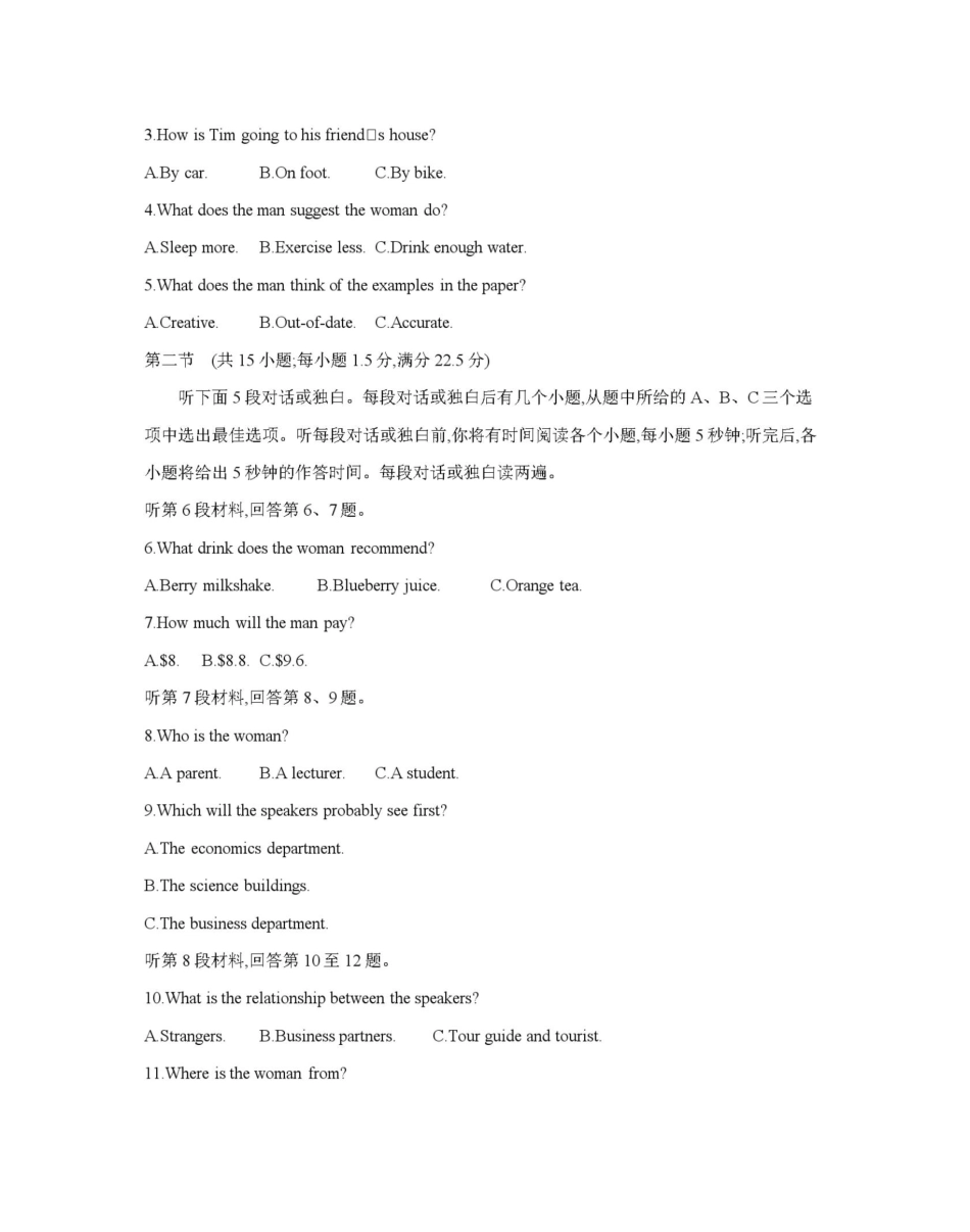 英语试卷(26-91C)青海省金太阳2026届高三11月联考(26-91C)(11.25-11.26).pdf_第2页