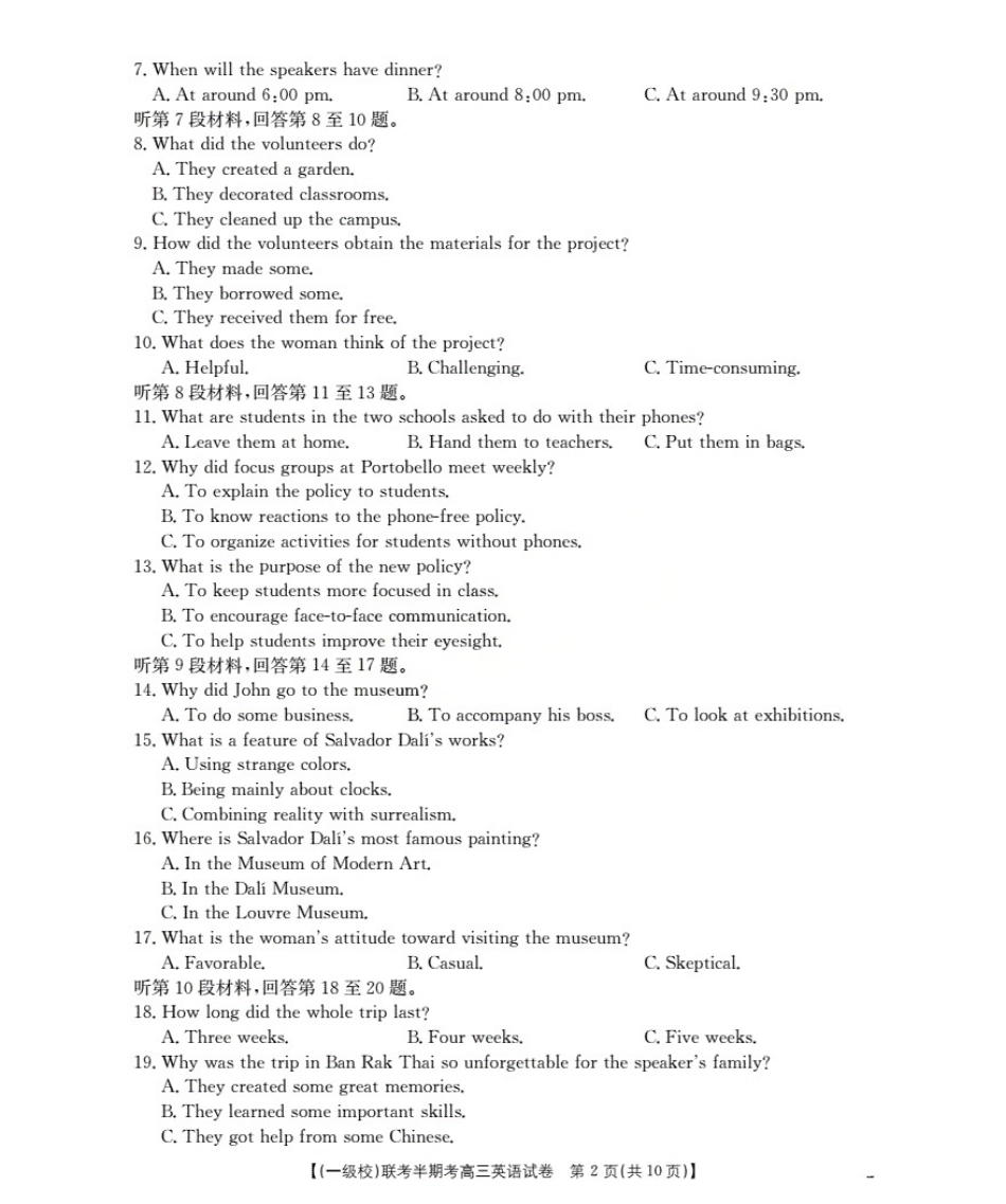 英语试卷(26-96C)福建省龙岩市一级校联盟2025-2026学年第一学期高三上学期半期考联考(26-96C)(11.26-11.27).pdf_第2页