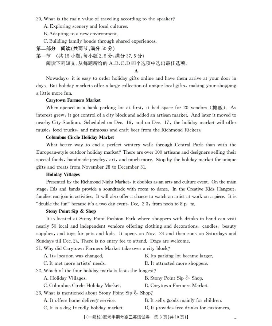 英语试卷(26-96C)福建省龙岩市一级校联盟2025-2026学年第一学期高三上学期半期考联考(26-96C)(11.26-11.27).pdf_第3页