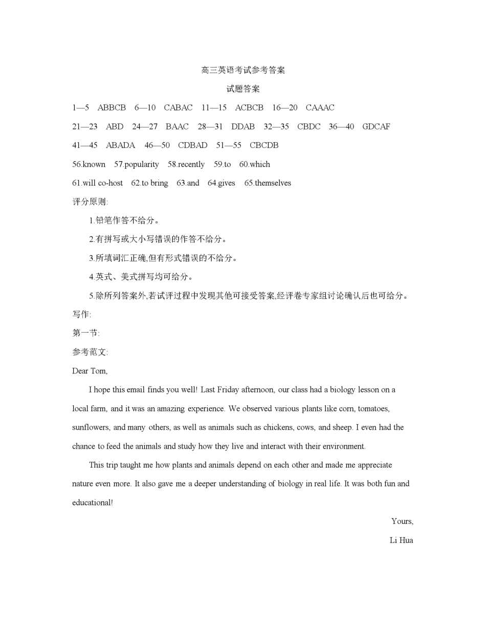 英语试卷(26-128C)答案陕西省西安市部分学校金太阳2026届高三上学期11月联考(26-128C)(11.27-11.28).pdf_第1页