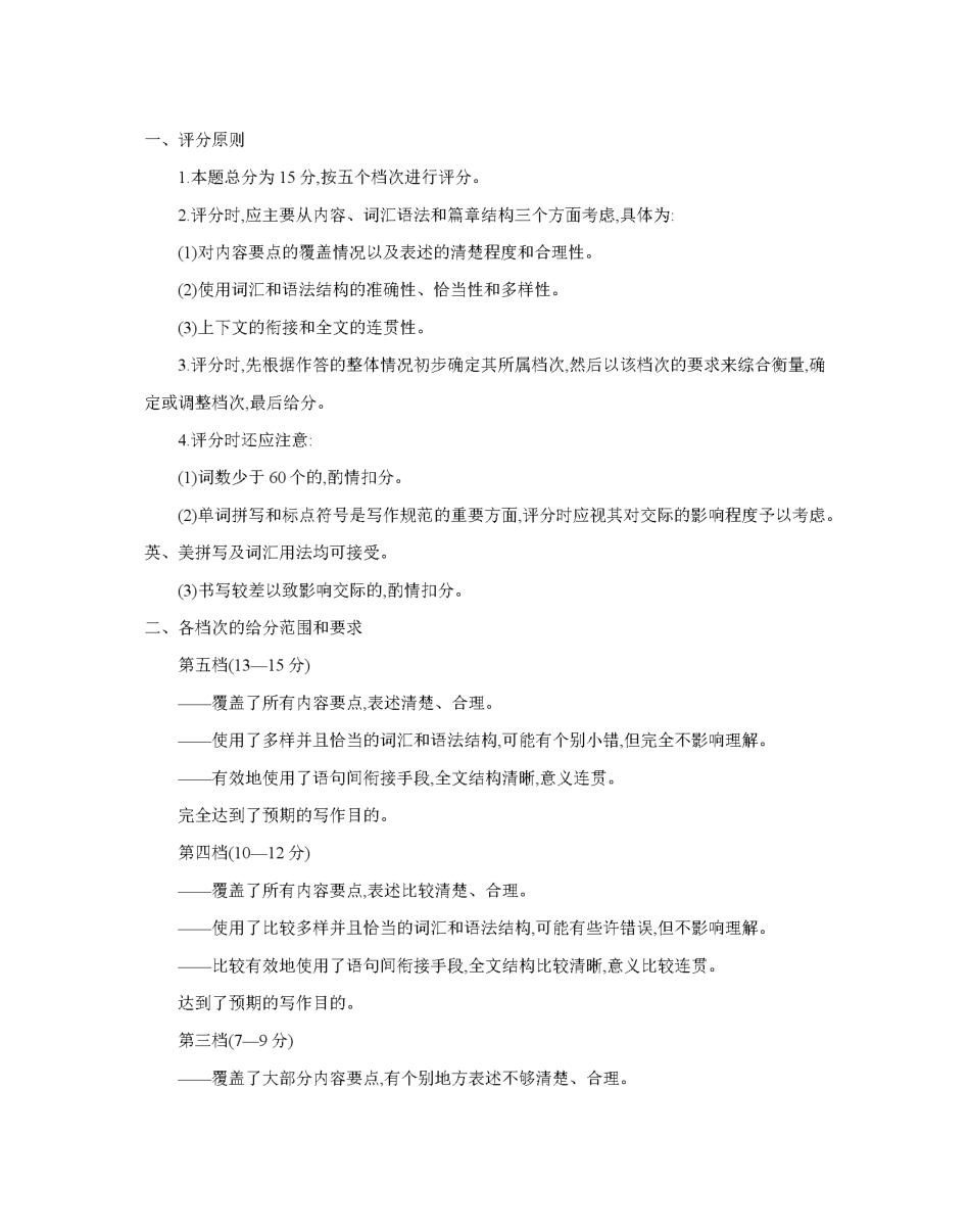 英语试卷(26-128C)答案陕西省西安市部分学校金太阳2026届高三上学期11月联考(26-128C)(11.27-11.28).pdf_第2页