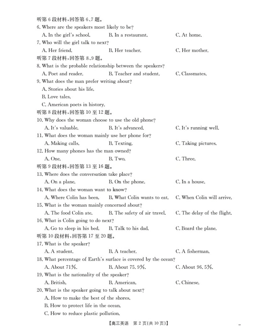 英语试卷(26-128C)陕西省西安市部分学校金太阳2026届高三上学期11月联考(26-128C)(11.27-11.28).pdf_第2页