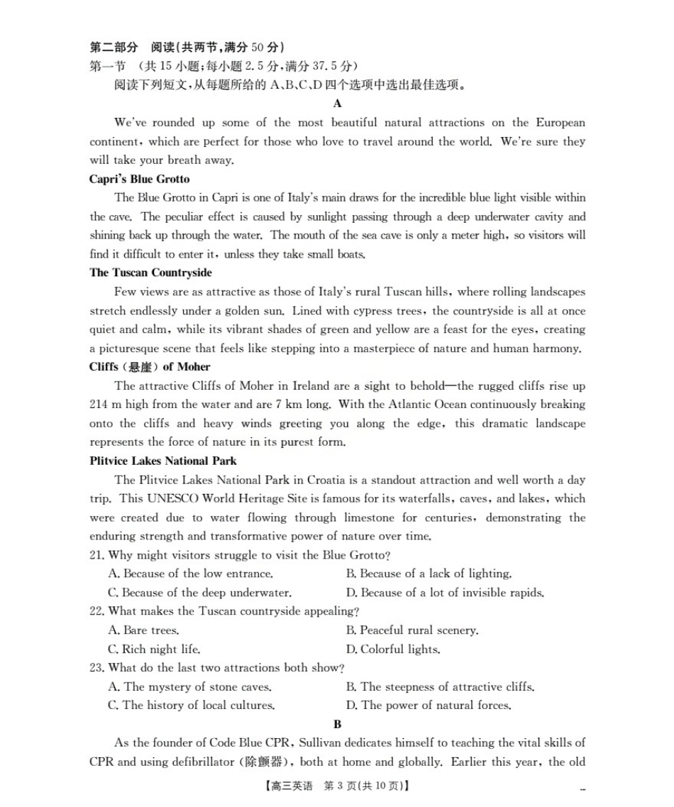 英语试卷(26-128C)陕西省西安市部分学校金太阳2026届高三上学期11月联考(26-128C)(11.27-11.28).pdf_第3页