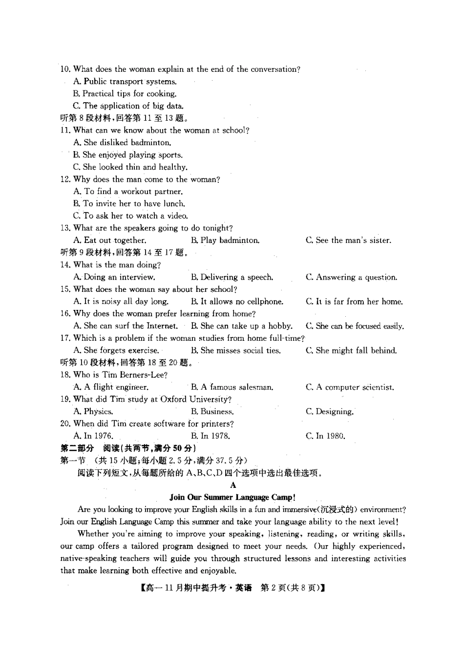 英语试卷(A卷)【高一】山西省三晋卓越联盟2025-2026学年高一11月期中提升考(26-X-128A)(11.18-11.19).pdf_第2页