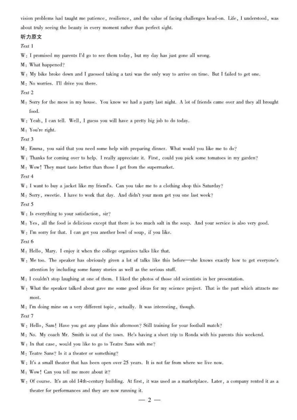 英语试卷(A卷)答案河南省天一大联考2025-2026学年(上)高二年级期中检测(11.26-11.27).pdf_第2页