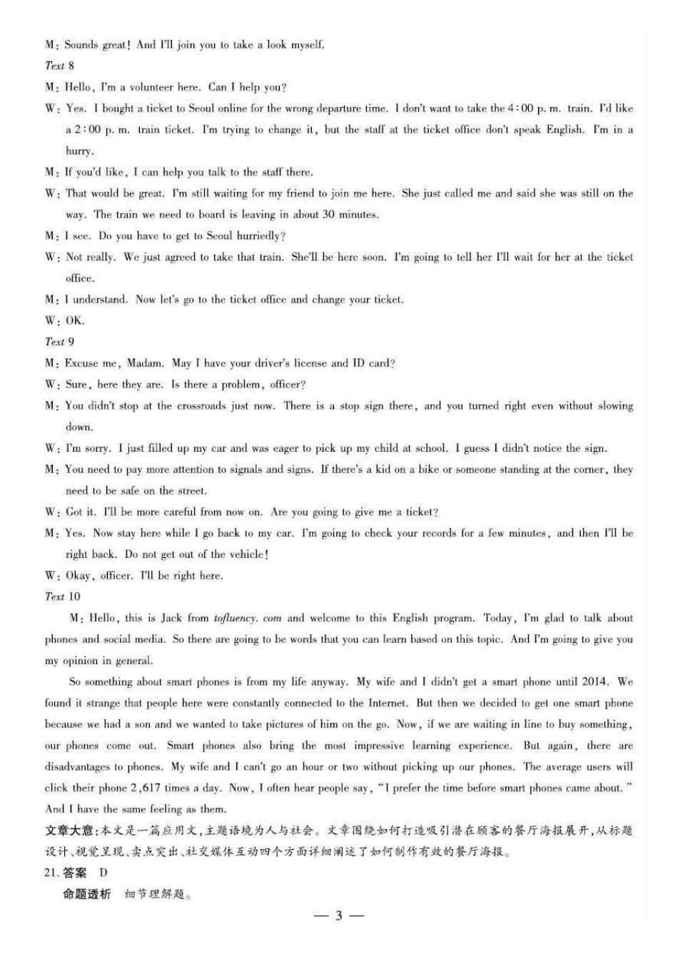 英语试卷(A卷)答案河南省天一大联考2025-2026学年(上)高二年级期中检测(11.26-11.27).pdf_第3页