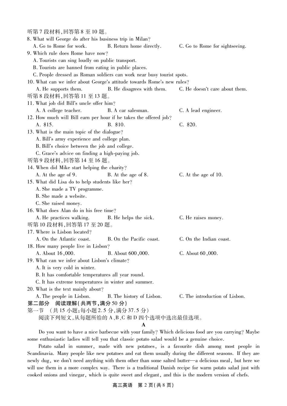 英语试卷(SY)安徽省鼎尖名校2025-2026学年第六届逐梦星辰暨高三年级上学期11月联考(11.27-11.28).pdf_第2页
