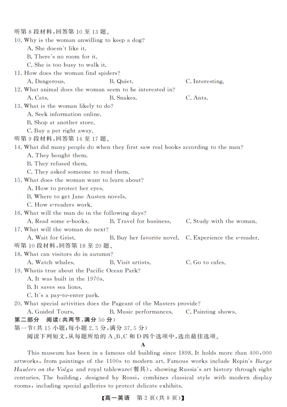 英语试卷(原卷版)【高一】浙江省强基联盟2025年高一年级11月联考暨期中考试(11.18-11.20).pdf_第2页