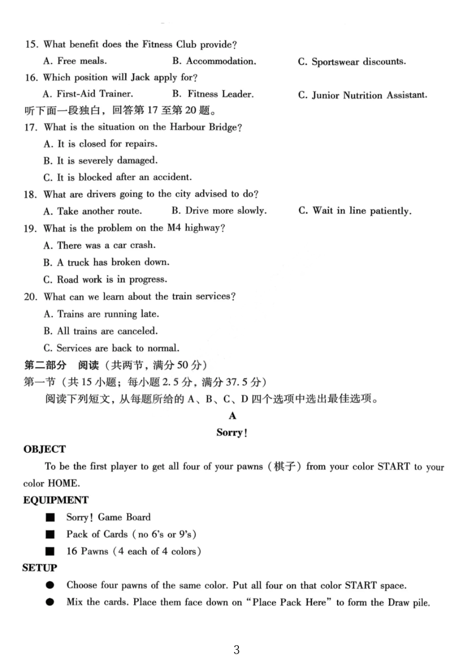 英语试卷【Top50强校】巴蜀中学2026届高三11月适应性月考卷(四)(11.28-11.29).pdf_第3页