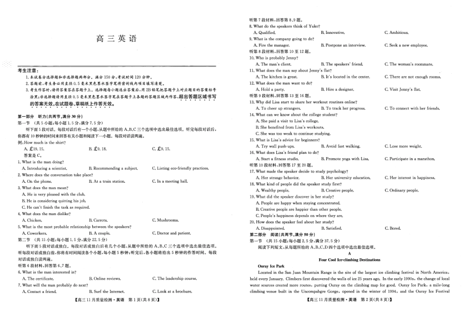 英语试卷【多考区卷】九师联盟2026届高三上学期11月联考(11.27-11.28).pdf_第1页