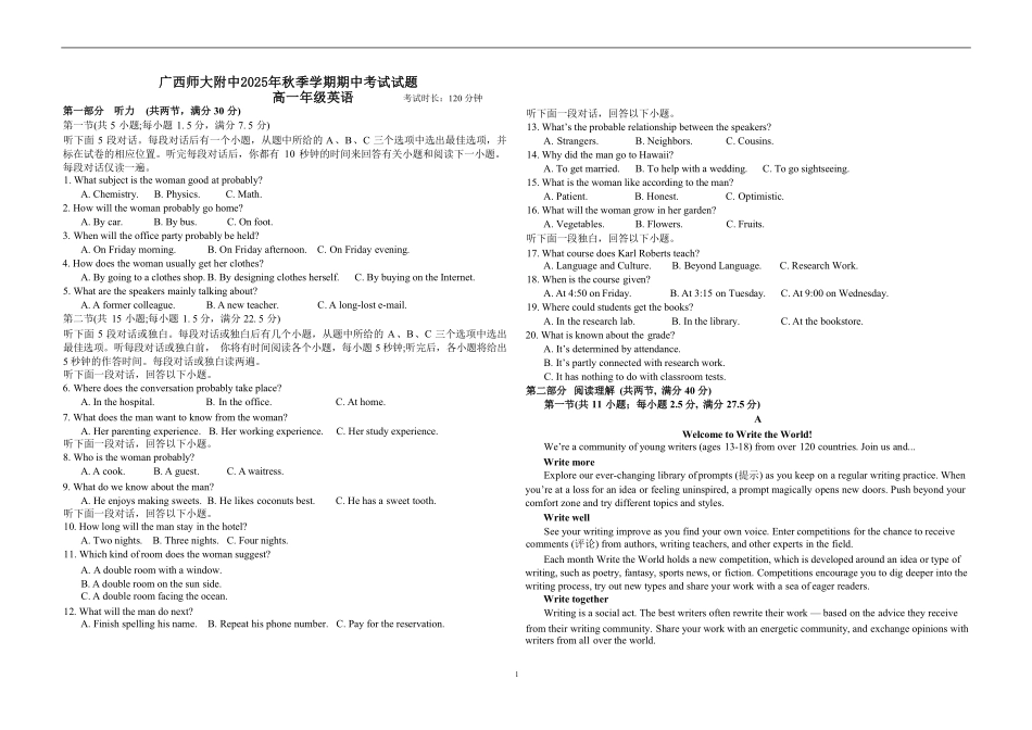 英语试卷【高一】广西壮族自治区桂林市广西师大附中2025年秋季学期高一期中考试(11.18-11.20).pdf_第1页
